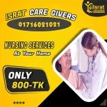 বসেই নার্সিং সেবা